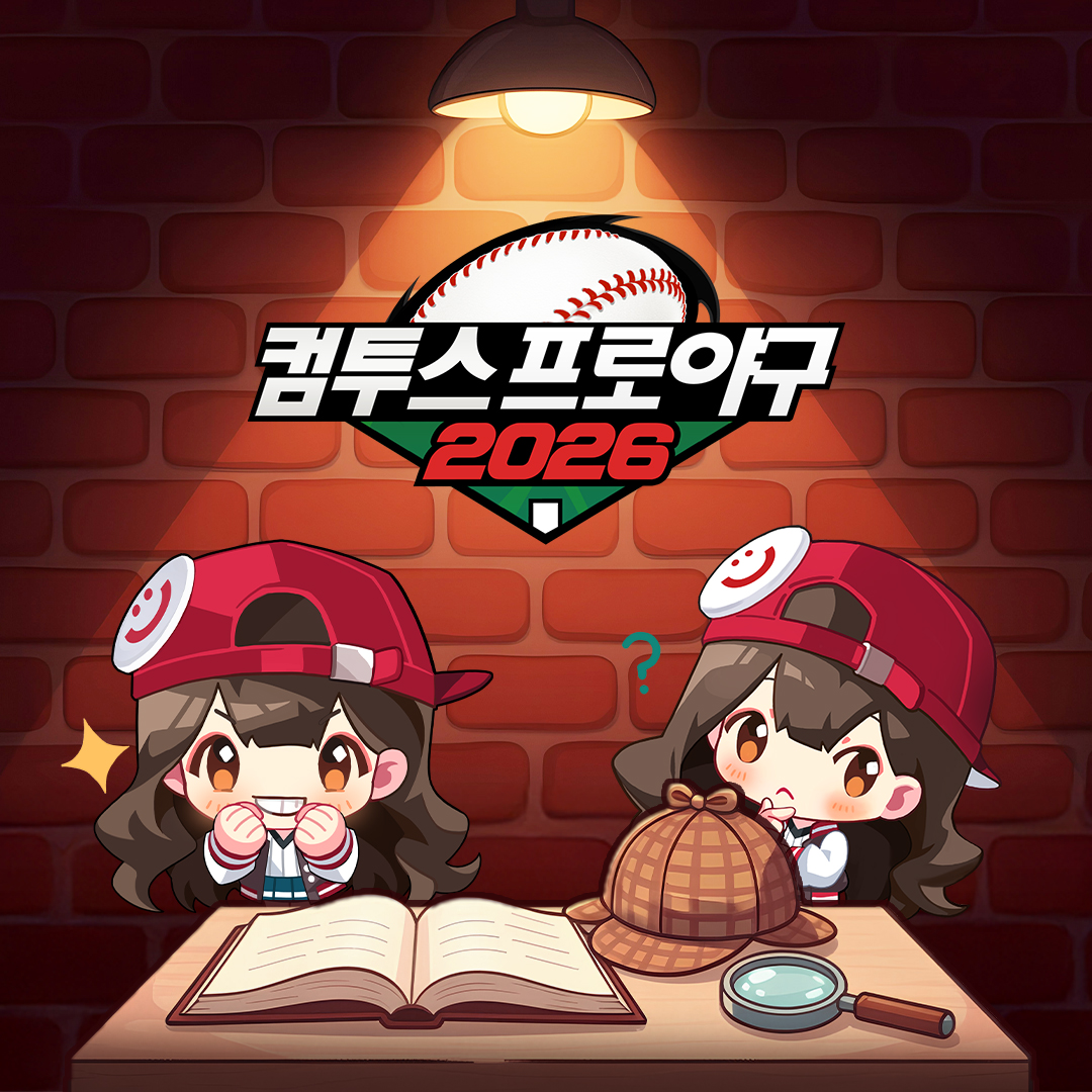 컴투스프로야구
