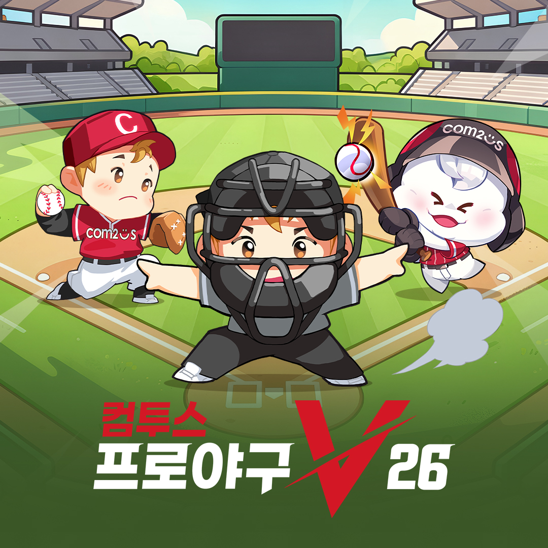 컴투스프로야구V