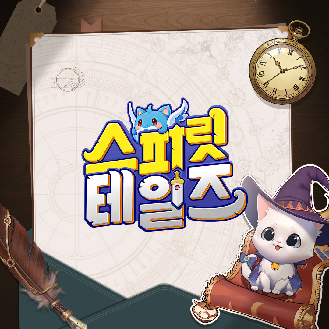 스피릿 테일즈