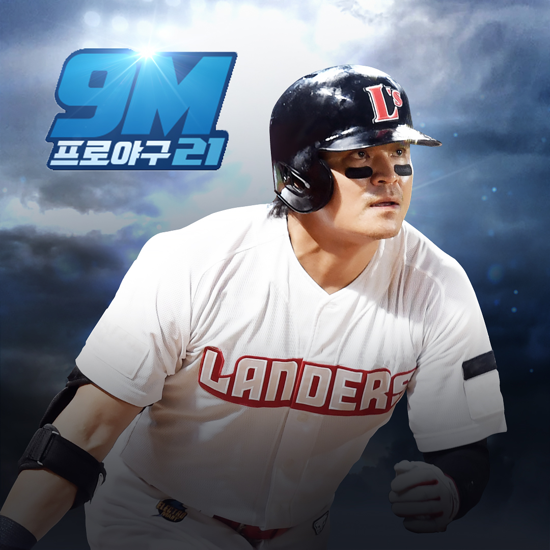 9M프로야구21