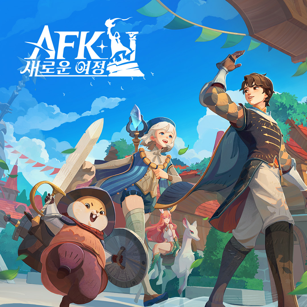 AFK: 새로운 여정