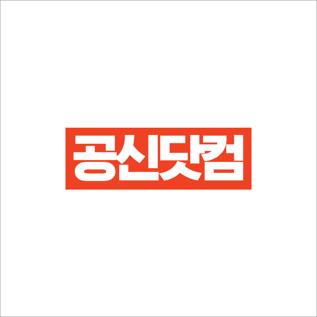 공신닷컴