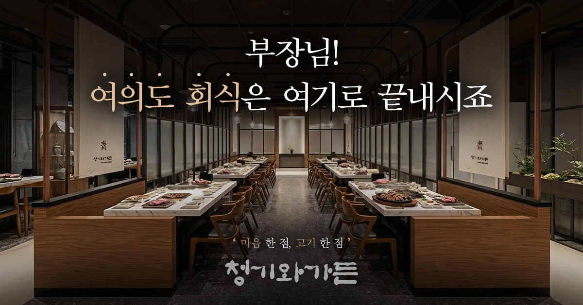 청기와가든
