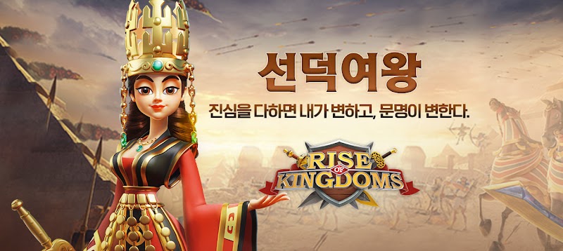 라이즈오브킹덤즈