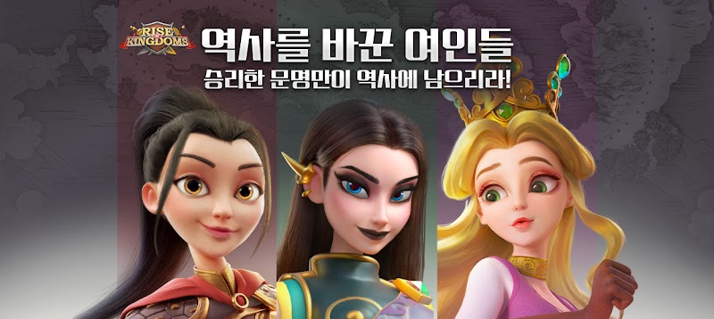 라이즈오브킹덤즈
