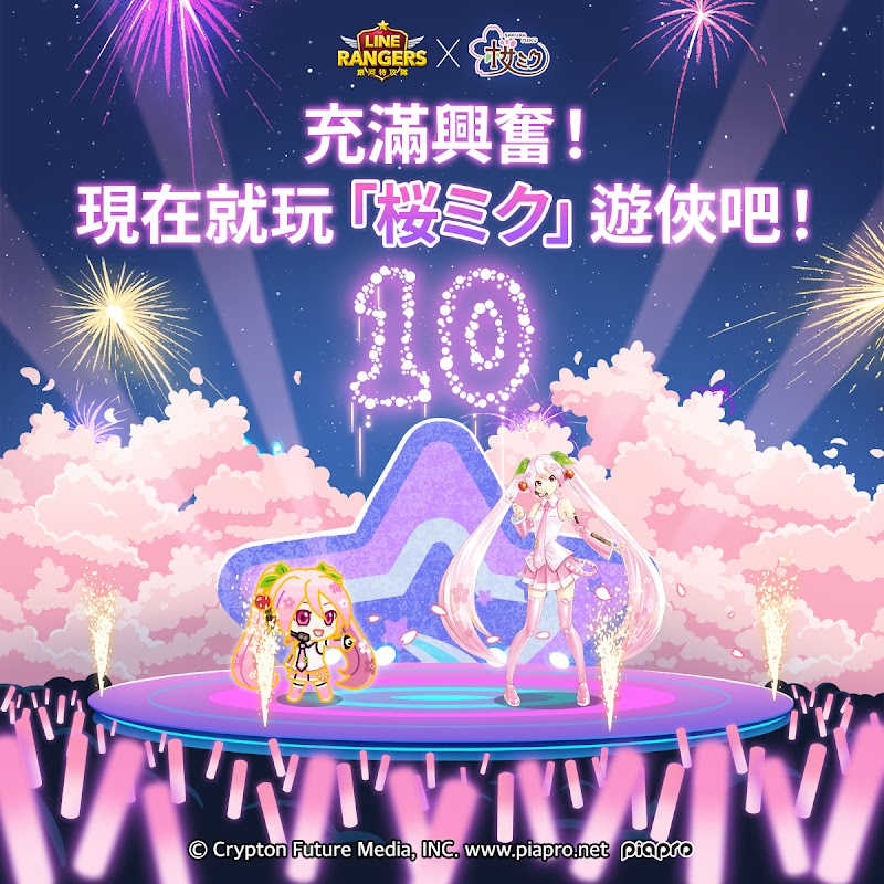 라인레인저스