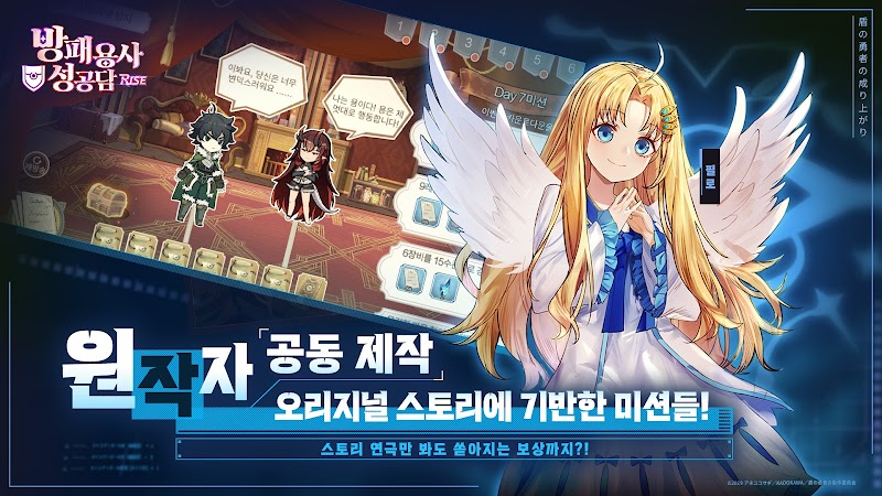 방패용사성공담