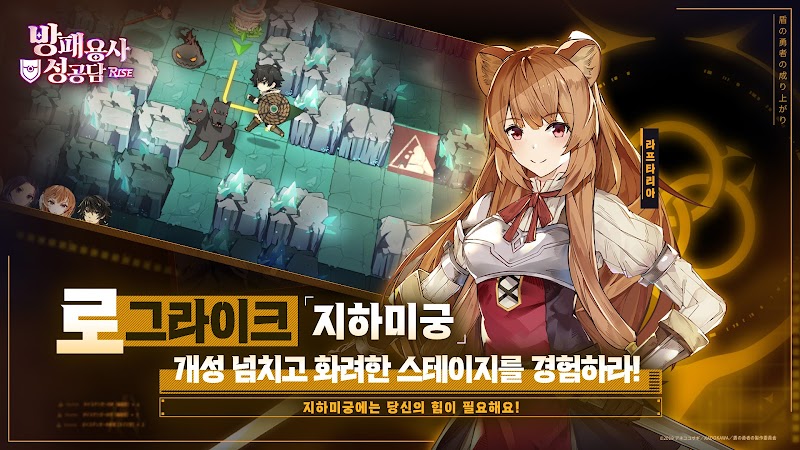 방패용사성공담