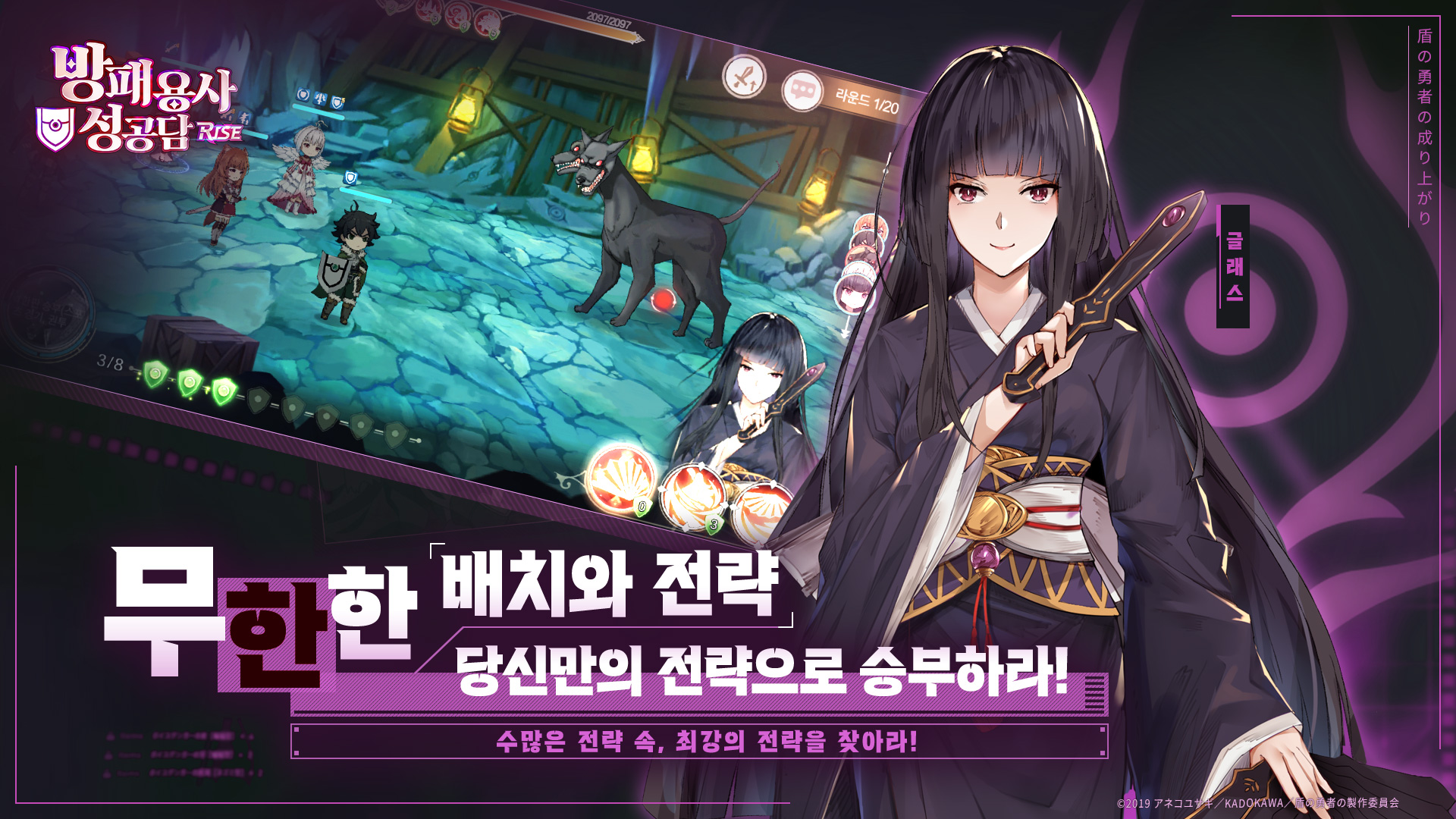 방패용사성공담