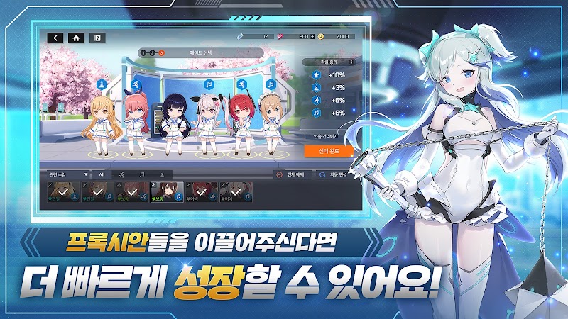 스타시드: 아스니아 트리거
