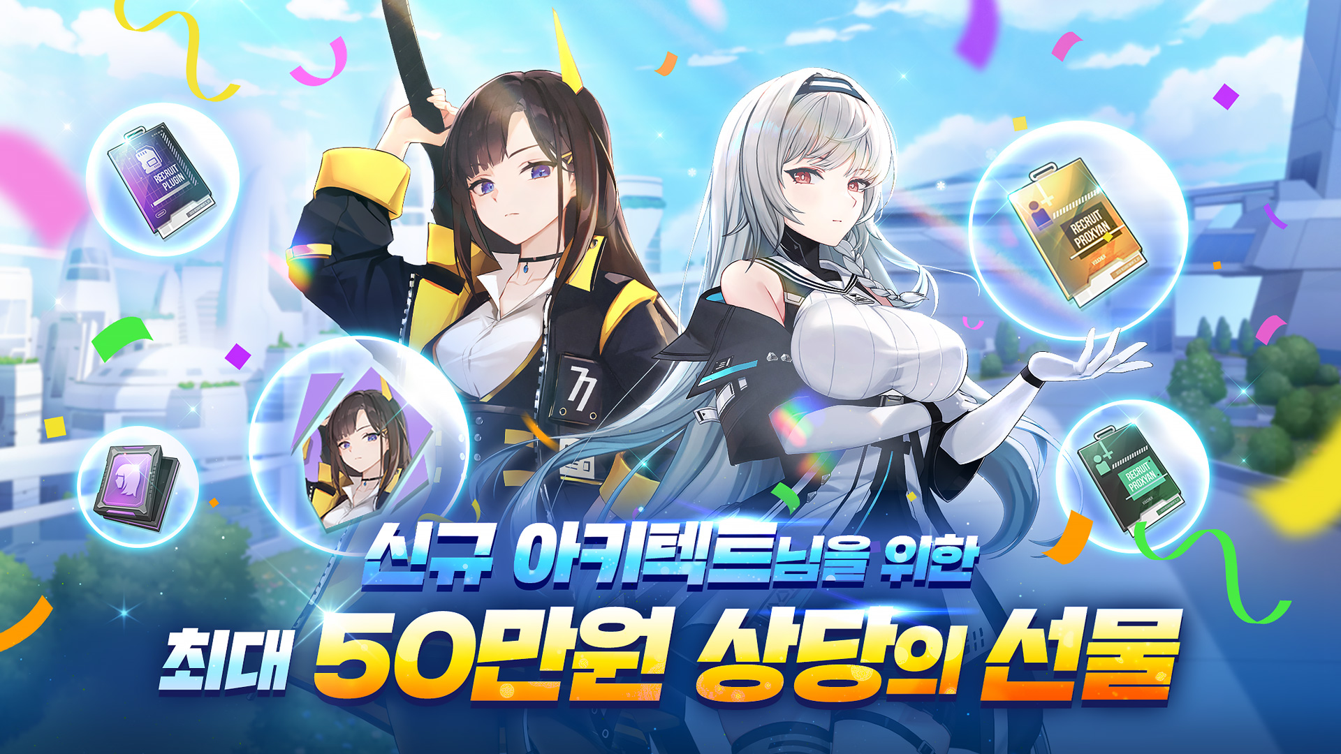 스타시드: 아스니아 트리거
