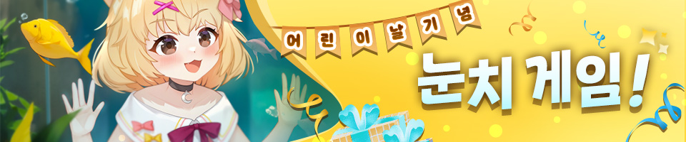 스타시드: 아스니아 트리거