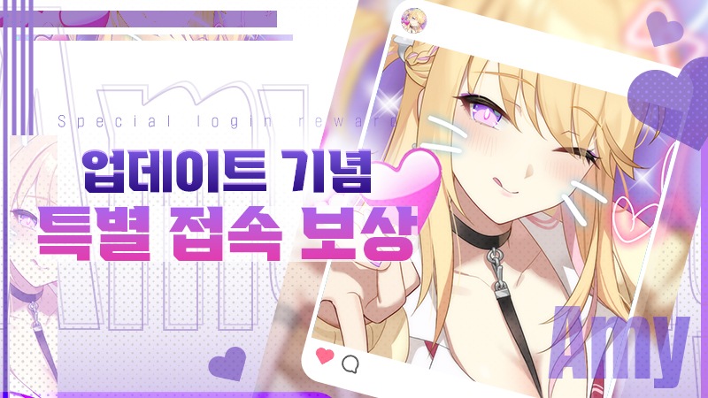 스타시드: 아스니아 트리거