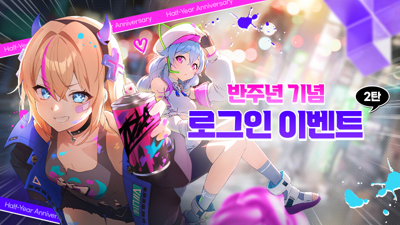 스타시드: 아스니아 트리거