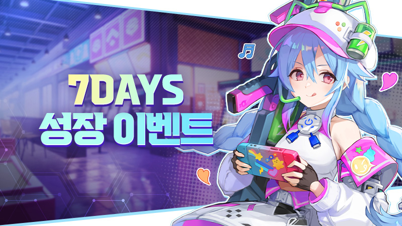스타시드: 아스니아 트리거