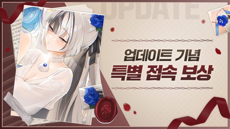 스타시드: 아스니아 트리거