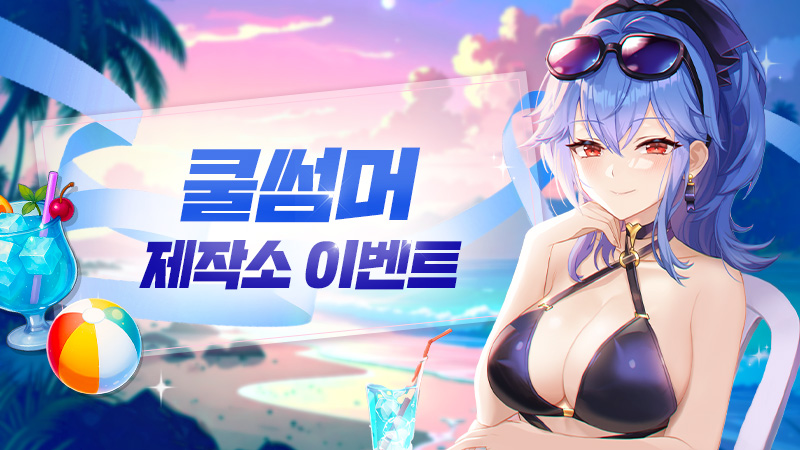 스타시드: 아스니아 트리거