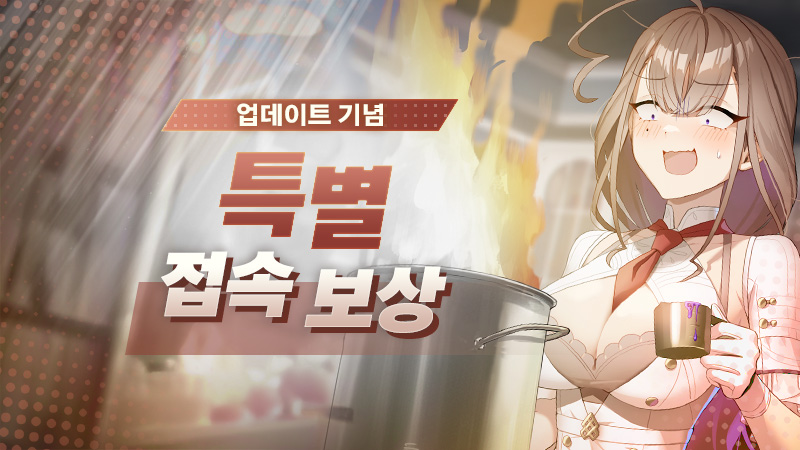 스타시드: 아스니아 트리거