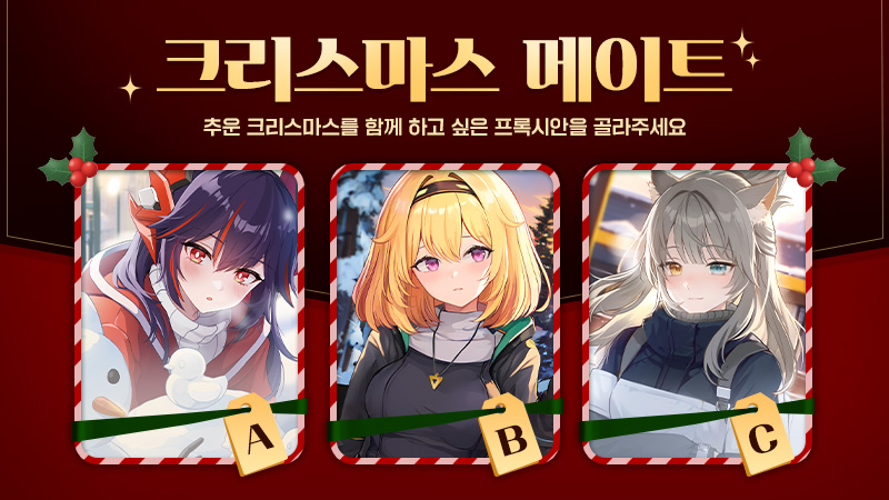 스타시드: 아스니아 트리거