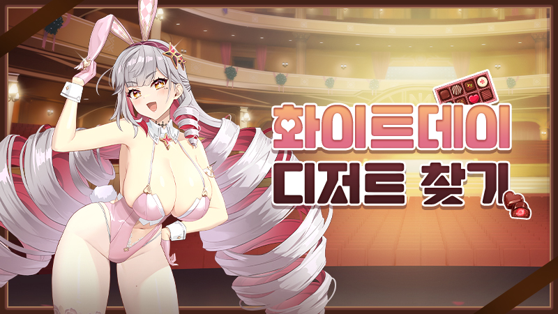 스타시드: 아스니아 트리거