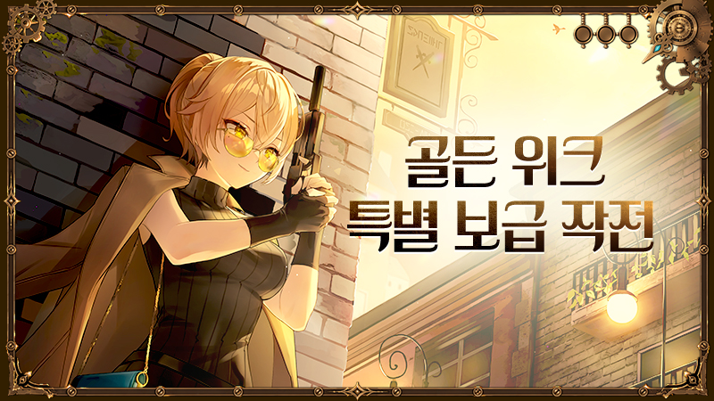 스타시드: 아스니아 트리거