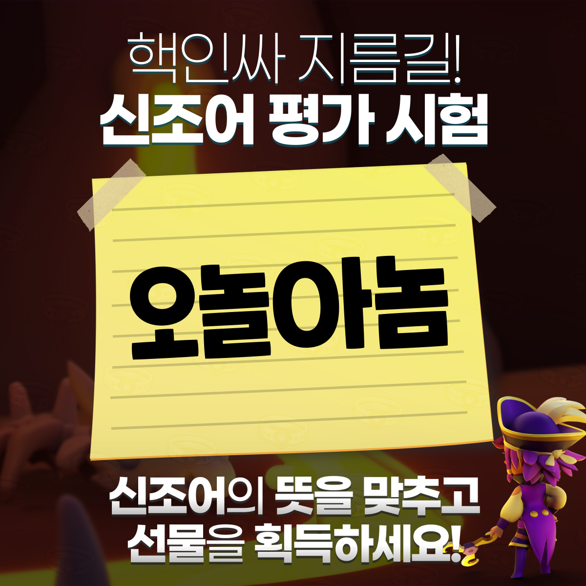 궁수의전설