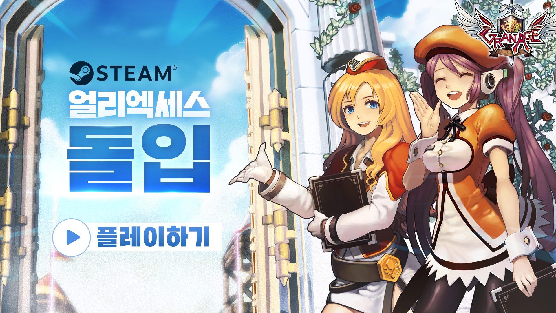 그랑에이지