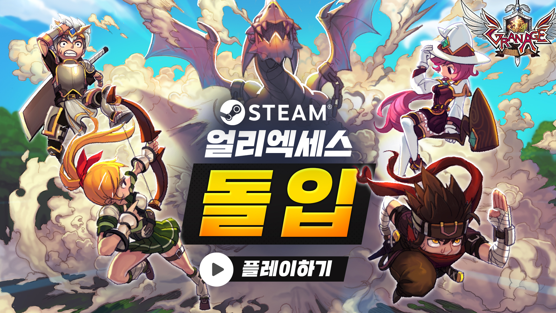 그랑에이지