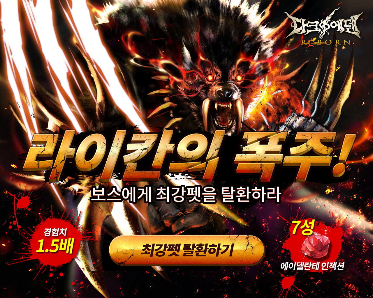 다크에덴