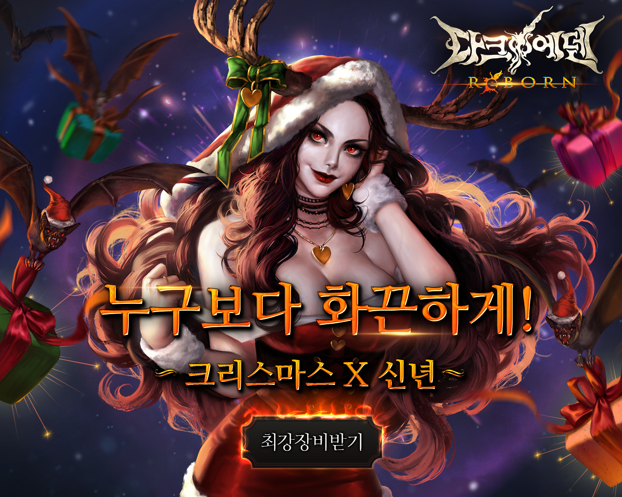 다크에덴