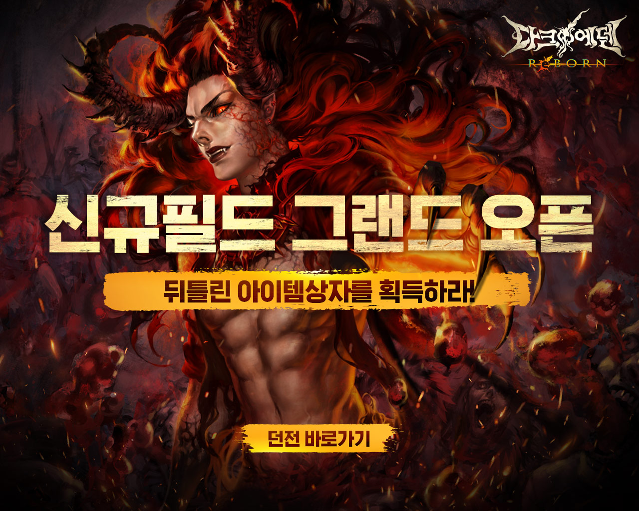 다크에덴