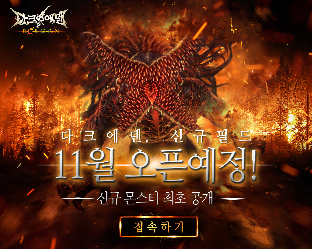 다크에덴