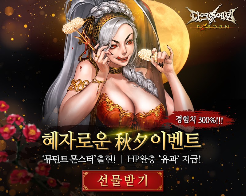 다크에덴