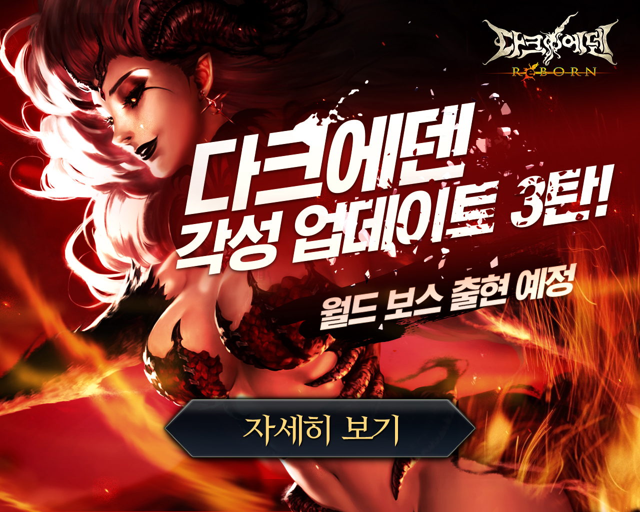 다크에덴