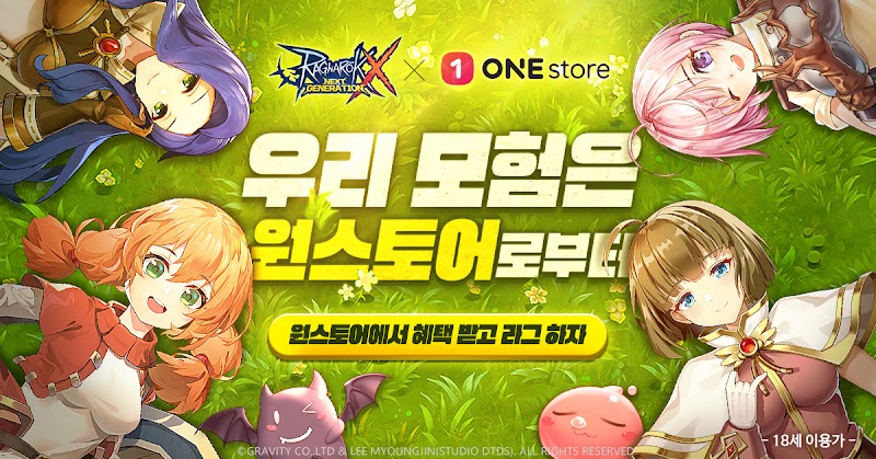 라그나로크X