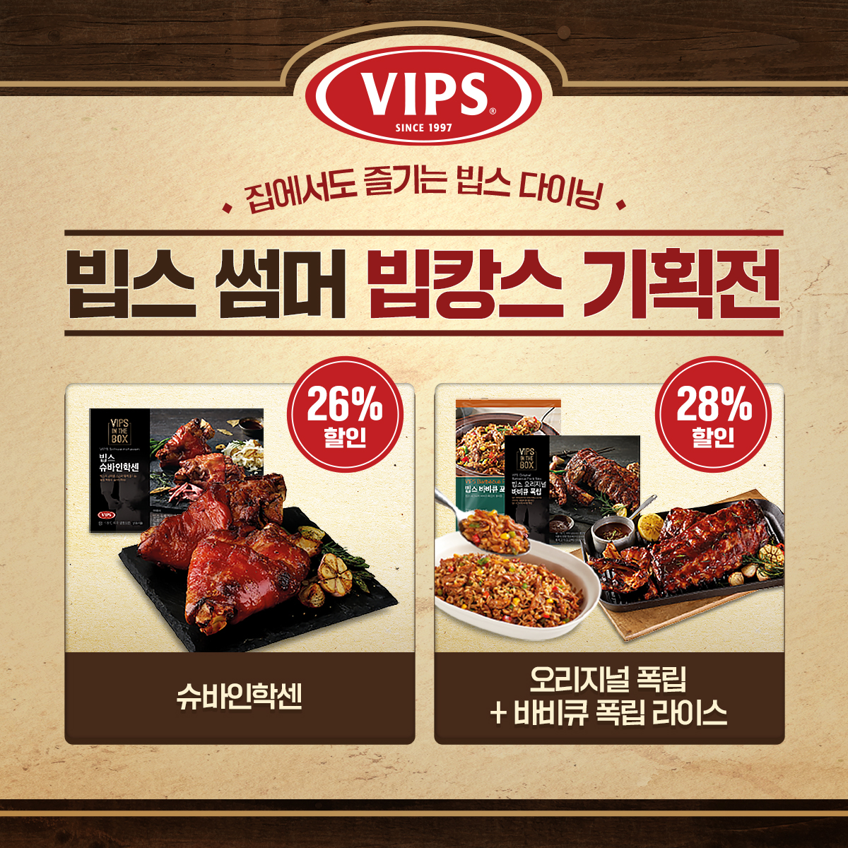 셰프고