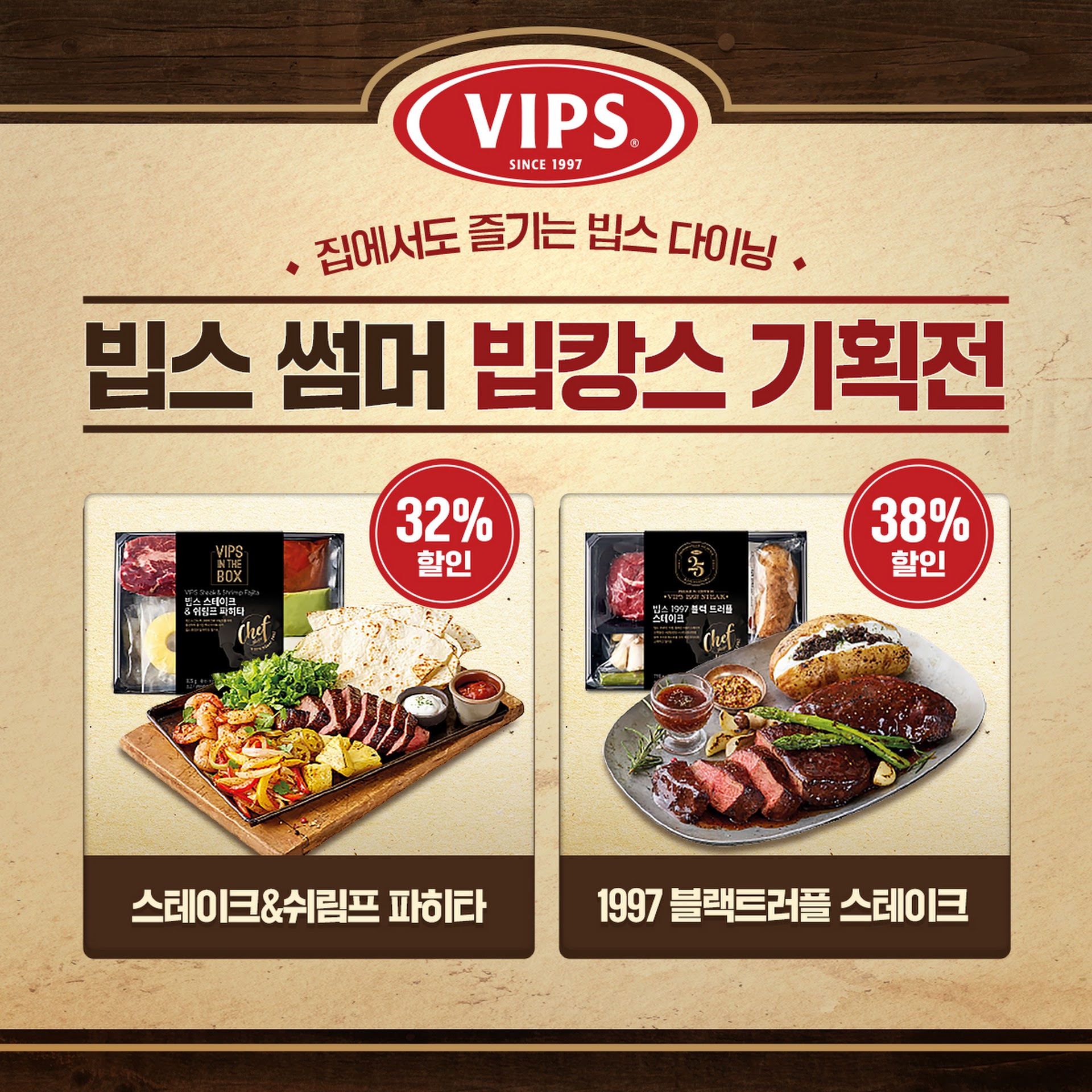 셰프고