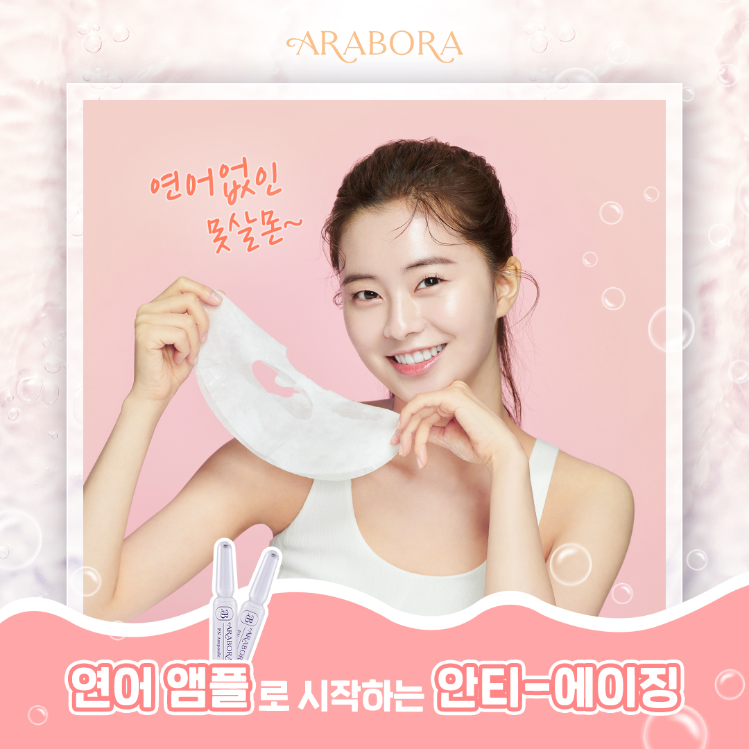 아라보라