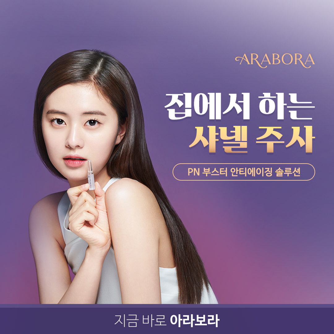 아라보라