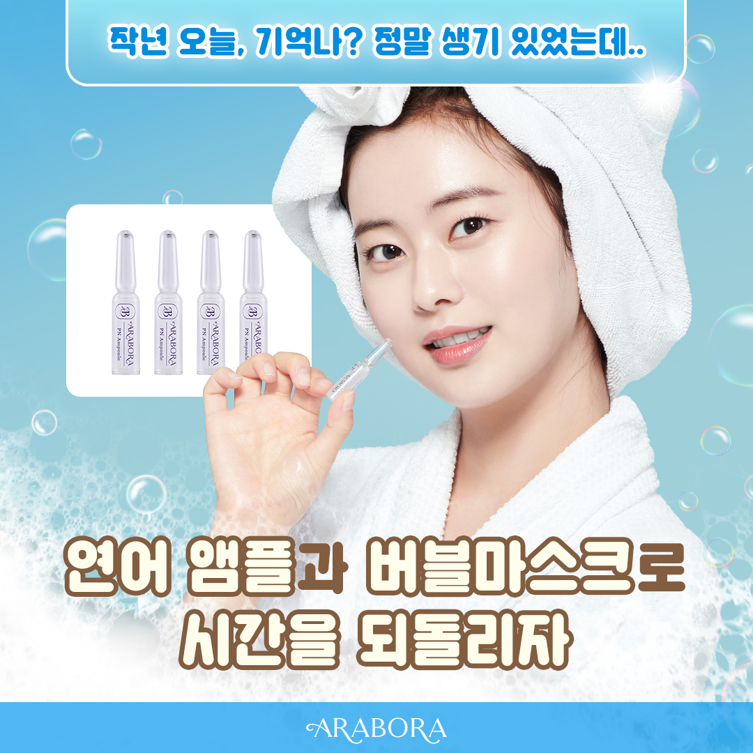 아라보라