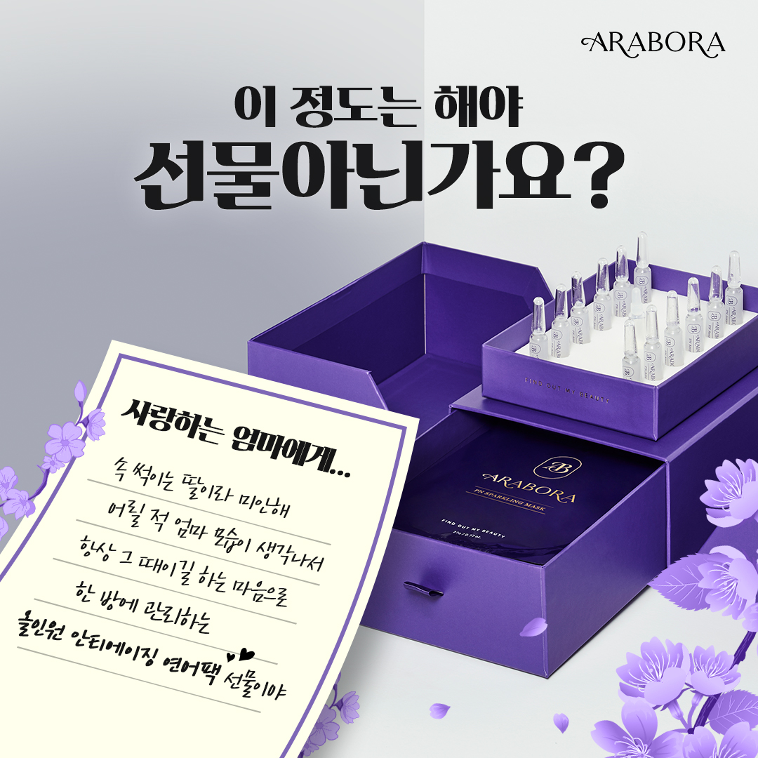 아라보라