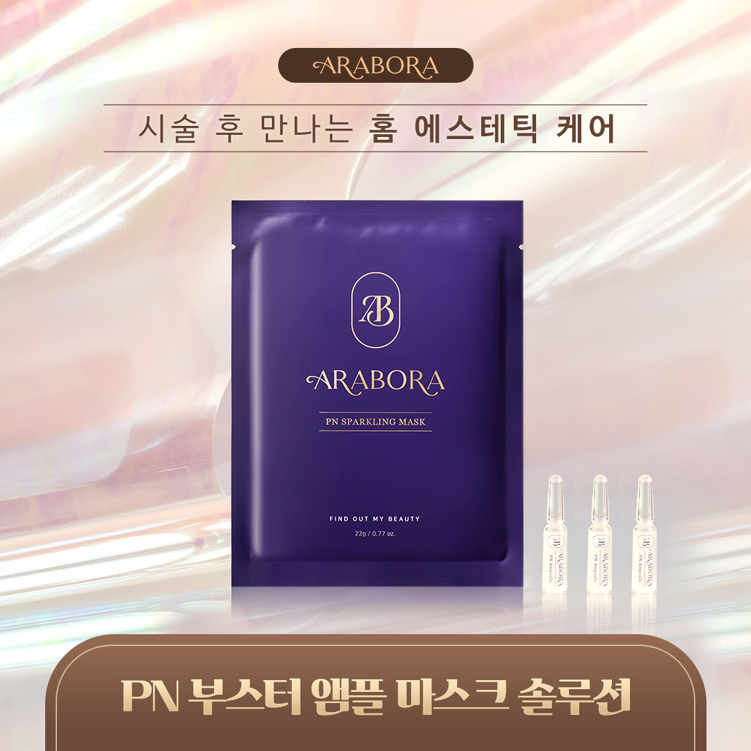 아라보라