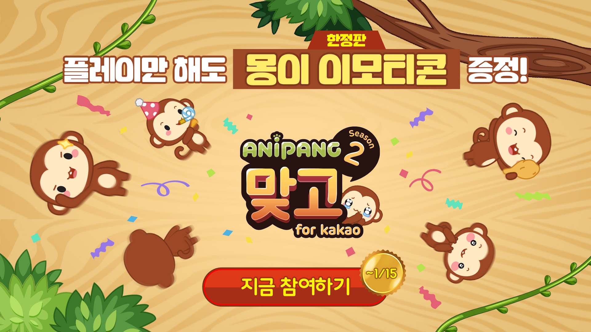 애니팡맞고