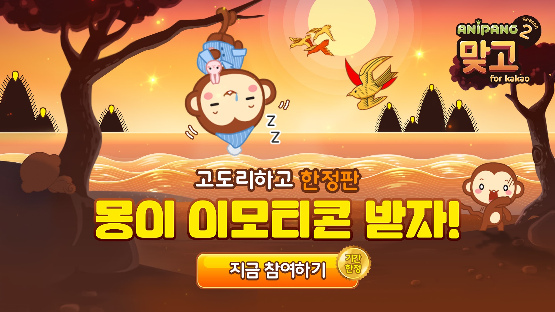 애니팡맞고