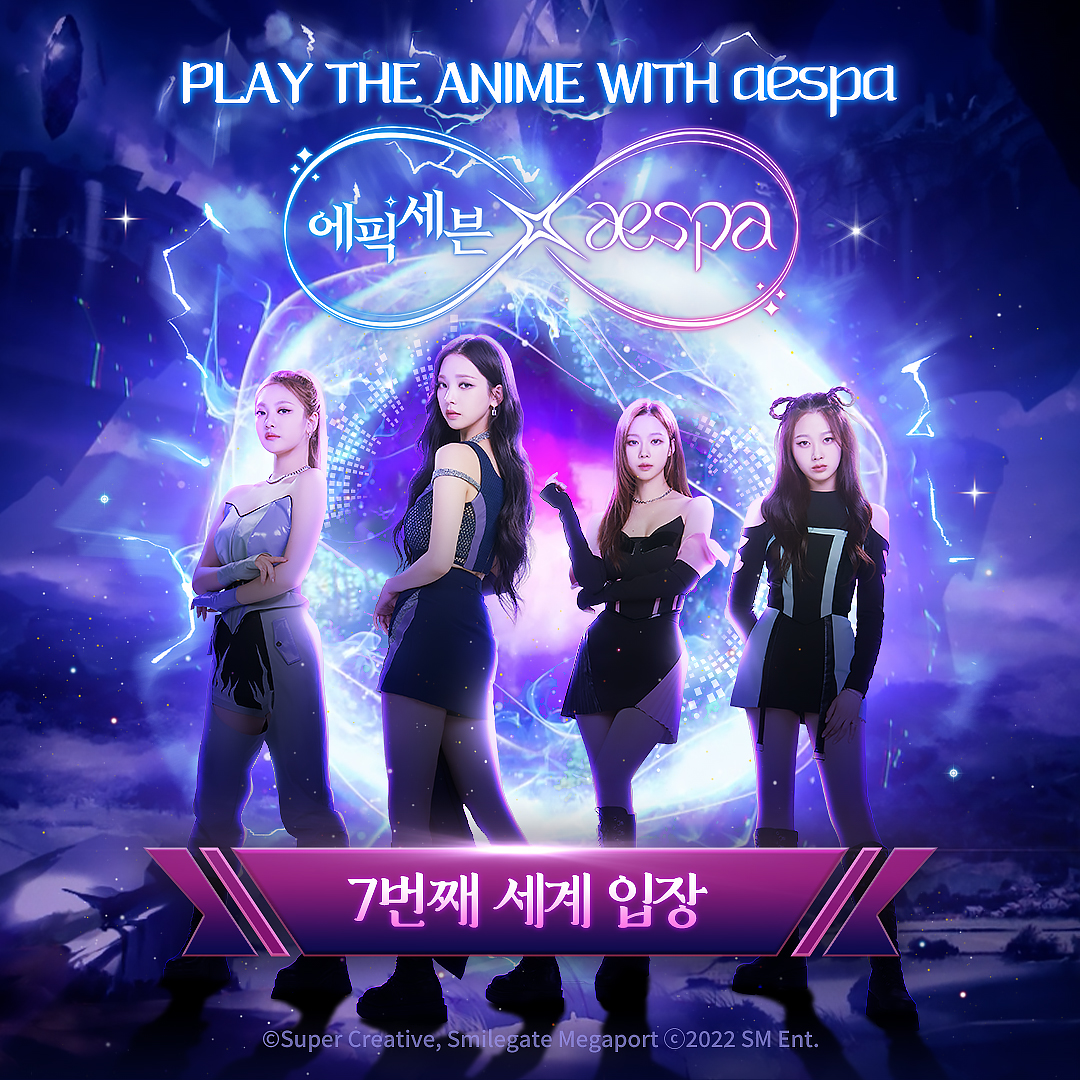 에픽세븐