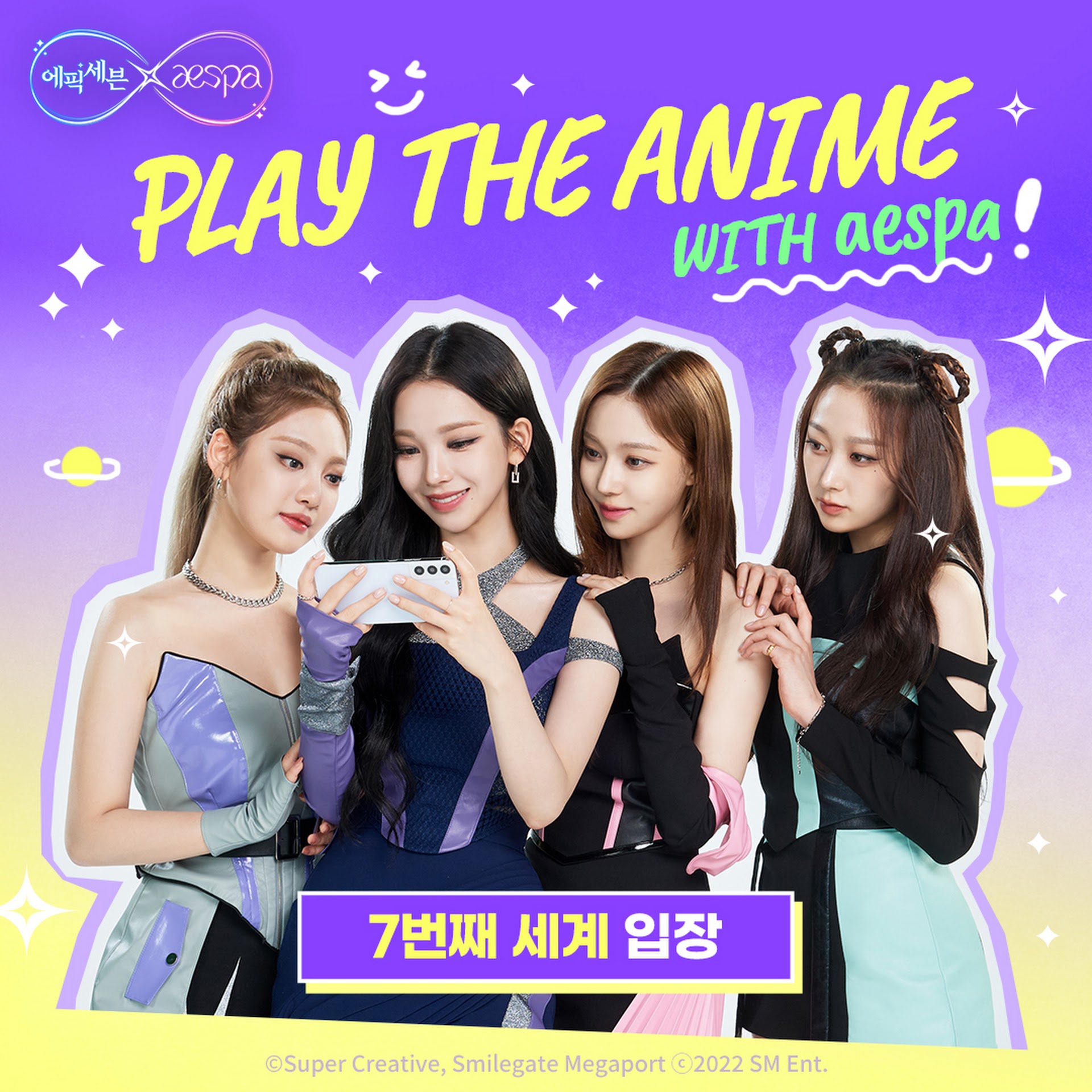 에픽세븐