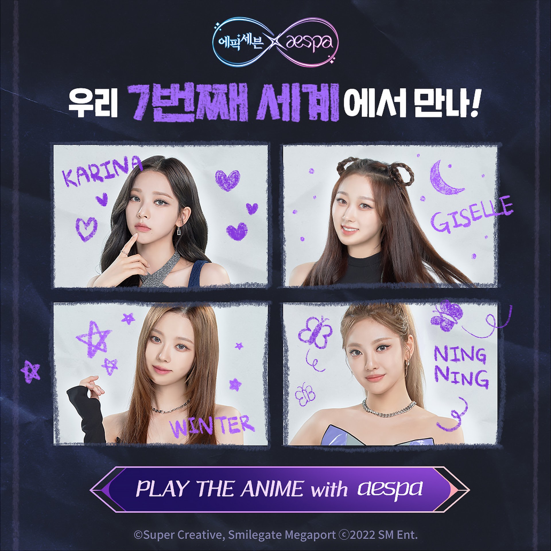 에픽세븐