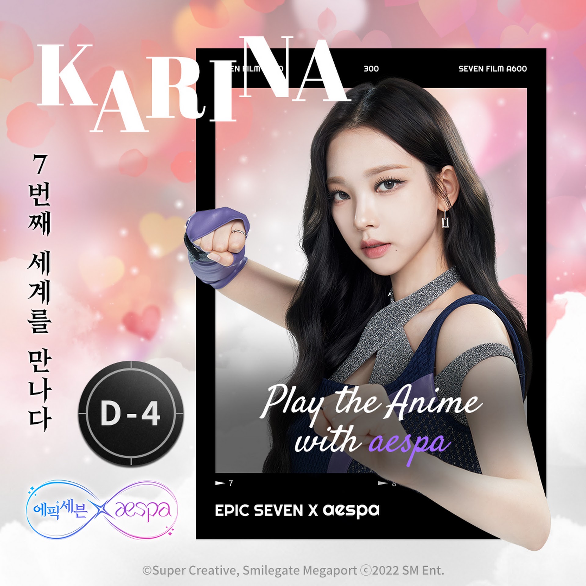 에픽세븐