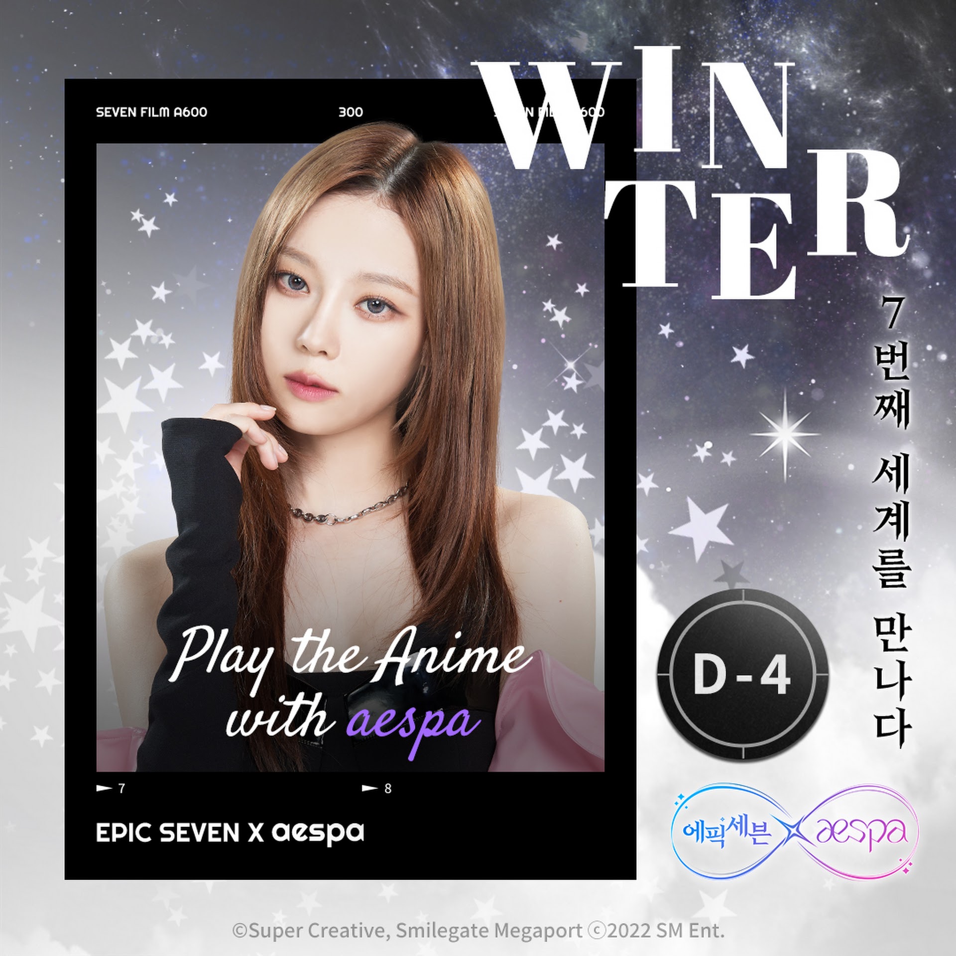 에픽세븐