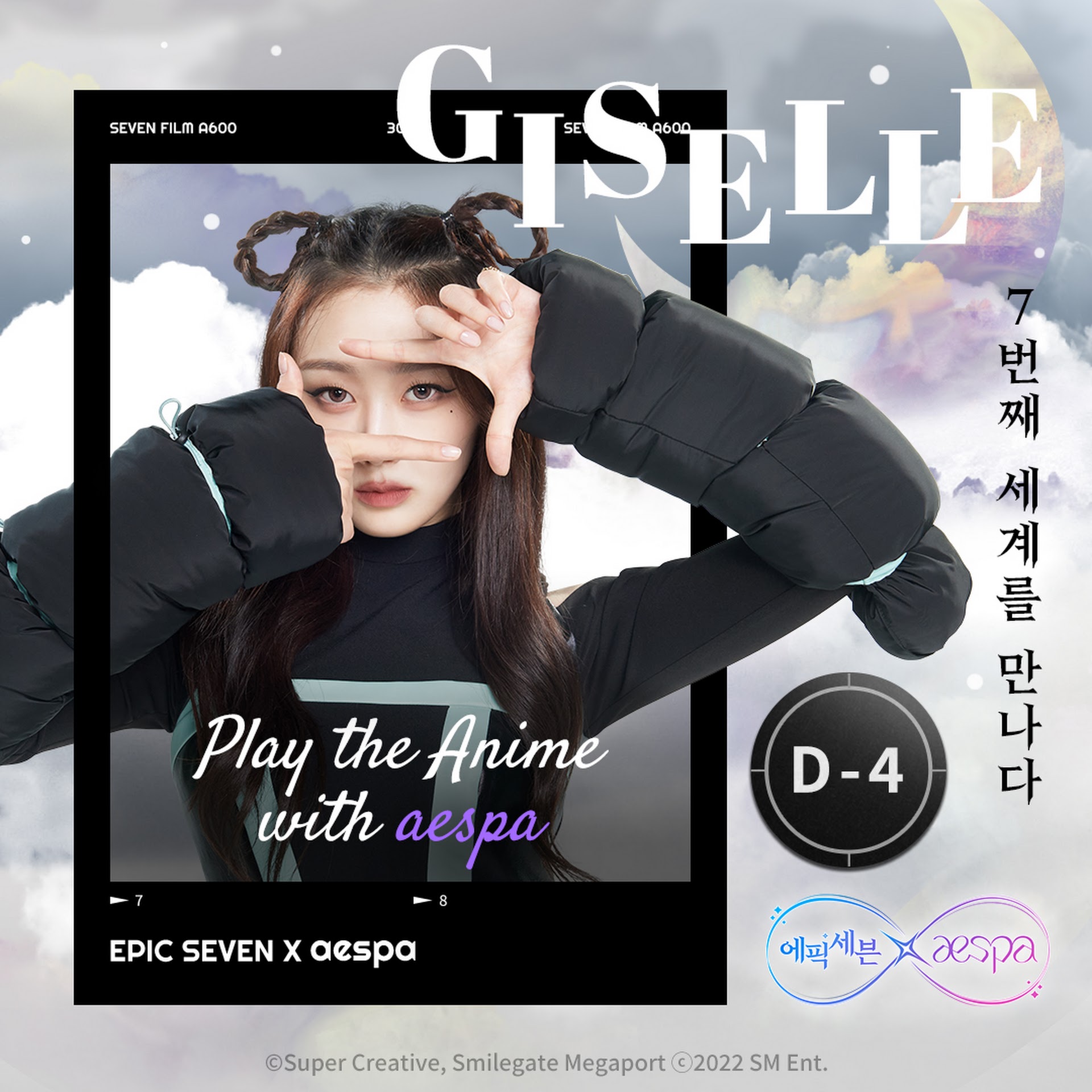 에픽세븐